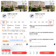 想进央国企别错过!这四所高校聚焦特色 想进央国企别错过!这四所高校聚焦特色