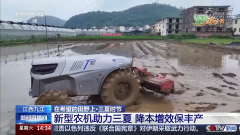 <b>“空中农夫”上岗、智能设备“评脉” 新手艺新</b>