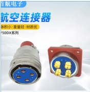 2026 年 2 月 Y55A 系列电子毗连器厂家实力